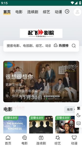 起飞影院[图3]