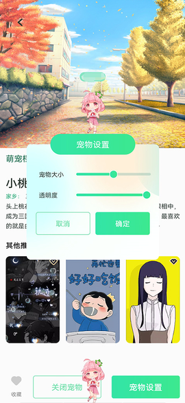飞花动态壁纸[图9]