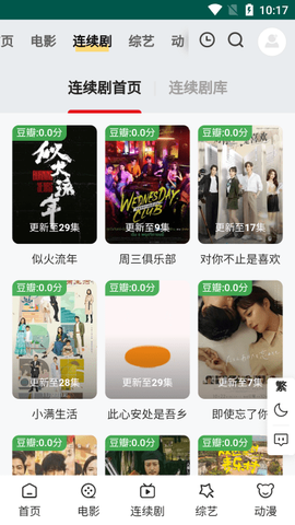起飞影院截图3