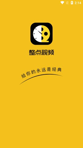 整点视频安卓版[图1]