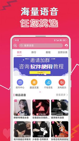 萌配音[图2]