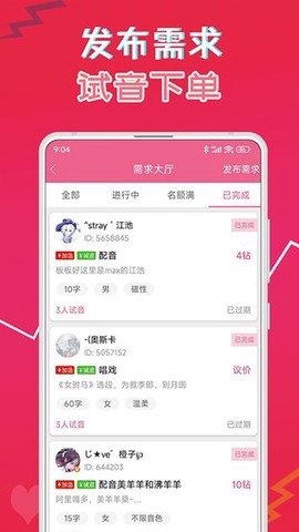 萌配音[图3]