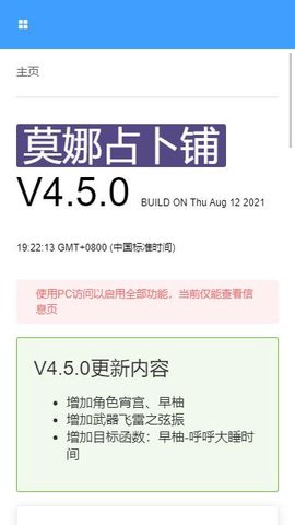 莫娜占卜铺截图3