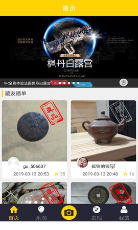 古玩鉴宝[图1]