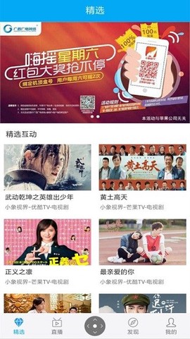 小象嗨TV截图2