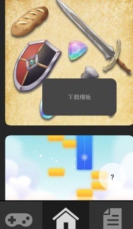 游戏制作创意齿轮截图3