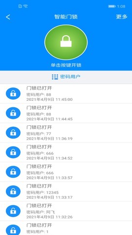 优智云家截图2