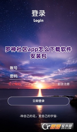 罗神社区截图1