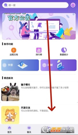 罗神社区截图2