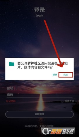 罗神社区截图3