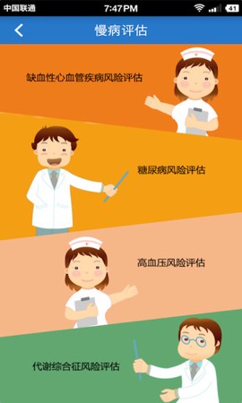 泰康医生截图1
