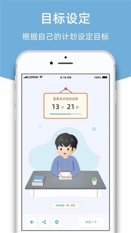 柠檬自习室截图2