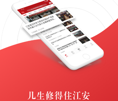 江安融媒[图1]