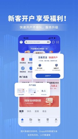 南华期货[图1]