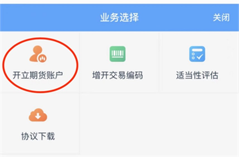 南华期货[图3]