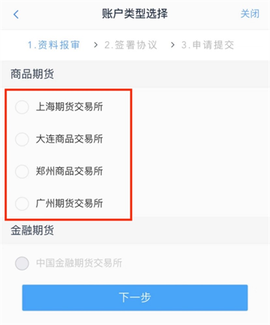 南华期货[图7]