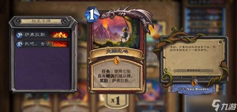 炉石传说罗斯怎么得到[图1]