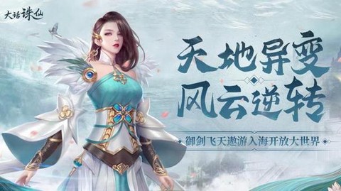 诛仙手游怎么没有声音