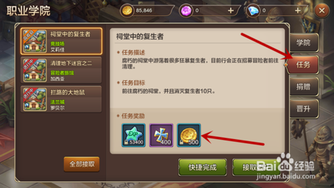 魔力宝贝手游怎么挂机