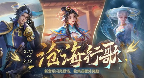 英魂之刃春节什么活动
