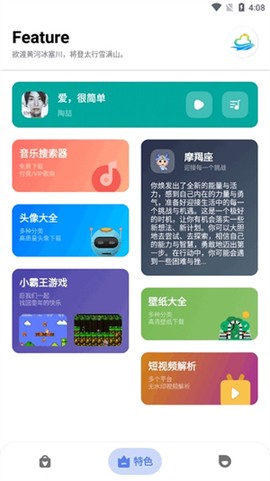 多多工具箱[图2]