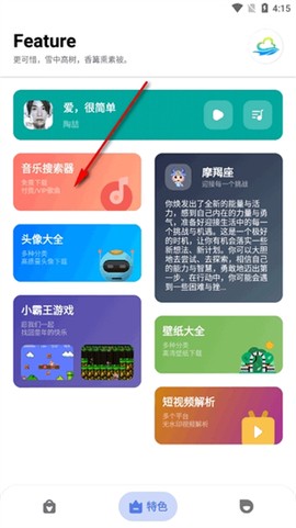 多多工具箱[图3]