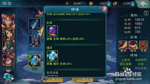 仙剑奇侠传怎么交易