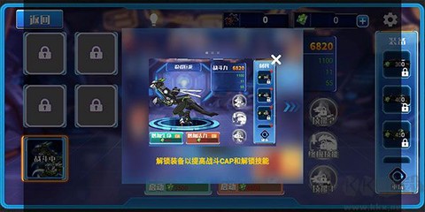 机械恐龙大作战[图1]