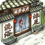 模拟大财主
