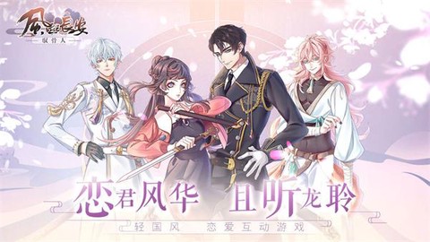 风起长安:驭骨人[图1]