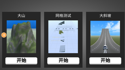 真实车祸截图1