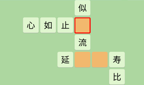 成语升状元[图1]