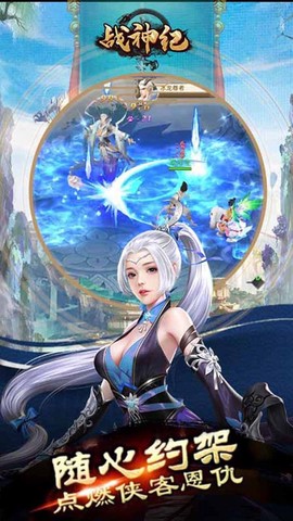 战神纪截图1