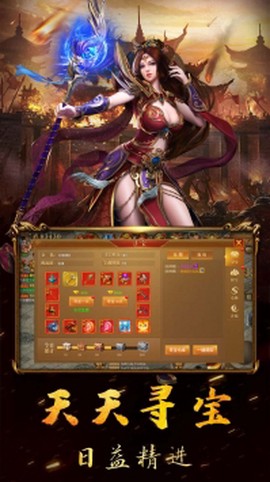 战神纪截图3