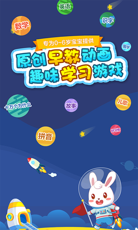 兔小贝乐园截图2