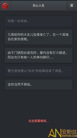 无心人生[图1]