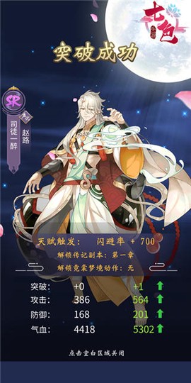 河图寻仙记[图1]
