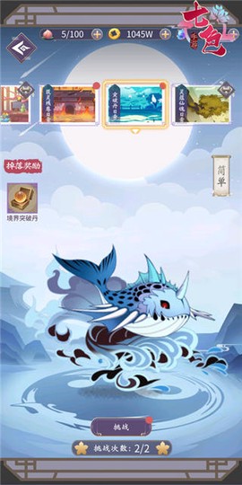 河图寻仙记[图3]