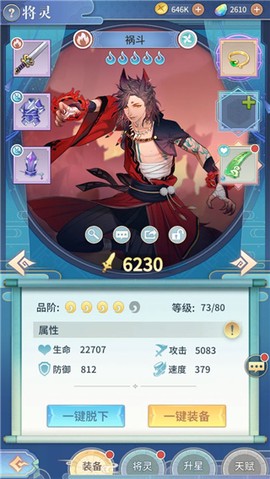 河图寻仙记[图4]