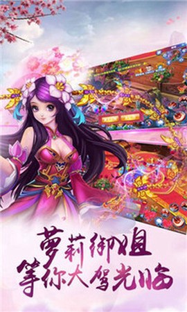 九州仙剑诀截图1