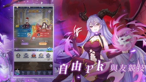 命运星辰截图3