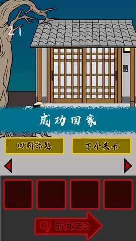 当心身后[图3]