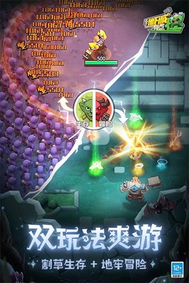这个地下城有点怪截图3