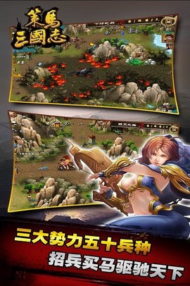 策马三国志[图1]