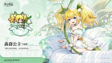 浮空秘境[图11]