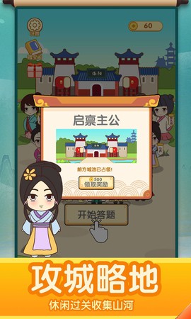 疯狂猜诗词截图2