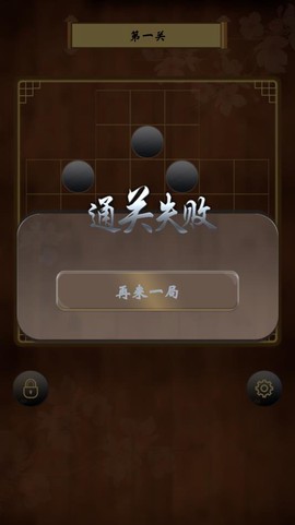诸葛孔明棋截图3
