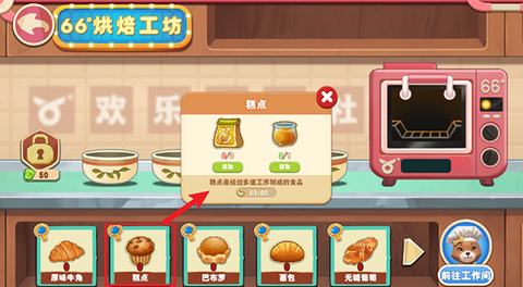 长白觉醒[图2]