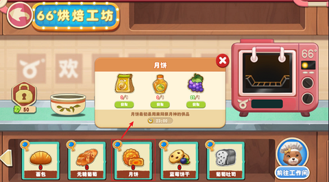 长白觉醒[图6]