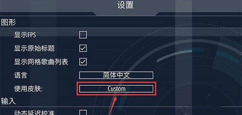 malody安卓版截图2